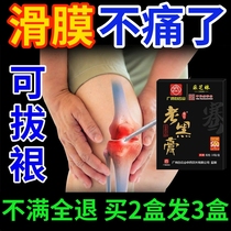 Slip Film Stick Knee Water Accumulation Liquid Non Japanese Inflammatory Slip Film Cream Knee Joint Pain Hot Compress Physiotherapy Special Medicine Patch