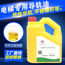 Imported elevator special guide oil 32#46 # 68#100 host gear 320 worm gear lubrication 18L220