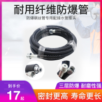 Car washing machine high pressure water pipe cleaning machine black cat 380 explosion-proof steel wire pipe special accessories 558 type outlet pipe joint