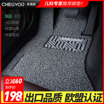 Car mat silk ring carpet type dedicated to xrv tenth generation Civic Accord crv Tiguan l Lavida Siteng Maotan