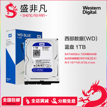 WD/Western Digital 1T Desktop Mechanical Hard DriveWestern Digital 1TB Blue Disk Storage Hard Drive Desktop Hard Drive