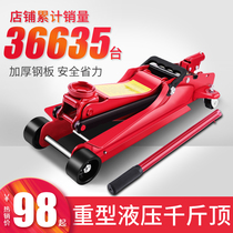 Car with 2 tons of hydraulic horizontal hydraulic jack Car with truck-mounted suv tire change special car dry