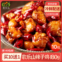 Vegetable word head 180g * 10 packs of Geleshan spicy chicken cooking bag wholesale frozen semi-finished dishes