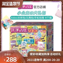Japanese Girls Toys Puzzle 4-6 Girls 5-9 Princesses 7-8 Elementary school students Day gifts for children 10 years and older