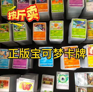 日版正版宝可梦卡牌-日版正版宝可梦卡牌促销价格、日版正版宝可梦卡牌