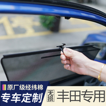  Suitable for Toyota Camry Prado RAV-4 Highlander stretch car curtain sunshade lifting