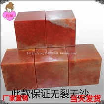 5 * 5 Shoushan stone Zhejiang Redstone seal gold stone seal engraving stone seal material to practice stone calligraphy collection Instone