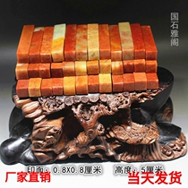 0 8X0 8X5 small seal straight pin shop natural red stone specification Zhangshou Mountain stone print stone material practice gold stone seal engraving