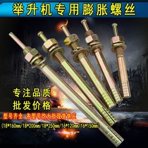 Special accessories for lifting machine expansion car lift anchor bolt explosion hammer nail gecko