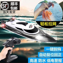 Dragging net fishing artifact remote control boat one-button automatic off hook high-speed speedboat charging electric childrens toy boat