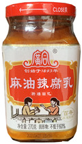 50 yuan 5 bottles of Guanghe sesame oil spicy fermented bean curd 270g non-GMO soybeans with porridge Snack flavor