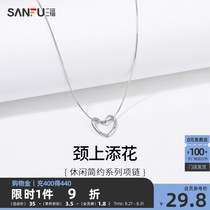 Sanfu Necklace Women Love Casual Brief Fashion Advanced Design Sensation Fine Ornaments 2023 New 820725