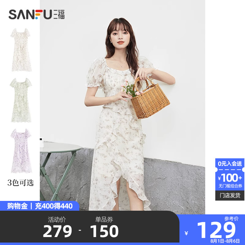 Sanfu ドレス 2023 新しい女性の夏のハイエンド気質気質蓮の葉エッジウエストウエストスリット花柄ロングスカート