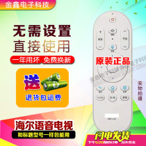 Suitable for Haier Bluetooth voice remote control U55H3 LS50AL88R81A2 LS55AL88R81A2 U15