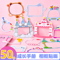 Creative DIY photo frame material stickers baby photo album making decorative stickers kindergarten growth manual self-adhesive stickers
