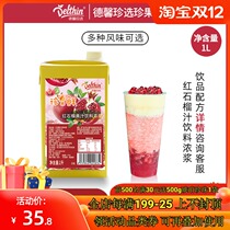 Dexinzhen chooses rare fruit red pomegranate juice beverage thick milk tea shop special concentrated commercial drinking pomegranate juice