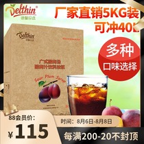 Dexin concentrated juice Cantonese plum soup Plum juice beverage thick pulp Commercial milk tea shop special raw materials 5kg