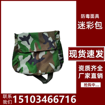 MFJ05 type gas mask camouflage bag backpack satchel acid and alkali anti-aging factory direct spot