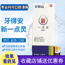 15ml Mouth ulcer Choice Mouth fire Tongue Blistering Rotten Recurrent mouth sores