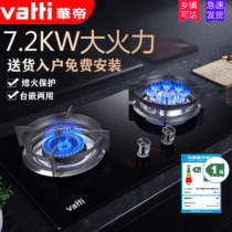 Huadi gas stove double stove Household gas stove Natural gas liquefied gas table Embedded kitchen energy-saving fire stove