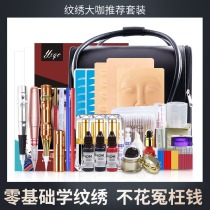 Semi Permanent Textured Embroidery Learning Supplies Tool Beginners Practice Textured Eyebrow Suit Textured Embroidery Machine Practice Leather Coloring