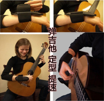 Guitar classical piano player type orthosis wrist shaping wrist guard exerciser piano good help handbag box