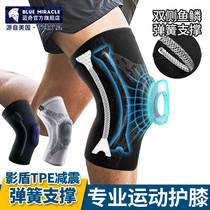 Lanqi professional sports knee pads basketball equipment men and women meniscus Joint running knee protective cover training summer