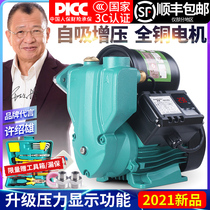 Guling self-priming pump Household automatic silent 220v booster pump suction water pipe pump pressurized pump