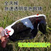 Oji same JBR riding glasses smart transparent discoloration windproof myopia sports sun glasses Mountain Equipment 9270