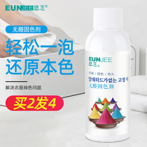Clothes fading restorer Restore clothing fixing agent Black jeans anti-fading long-lasting softener Color enhancer