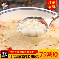 Ningbo wine brewed Round 3 bags of glutinous osmanthus small glutinous rice balls frozen mini snack feeding bag