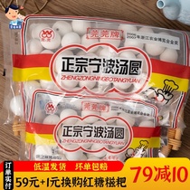 Authentic Ningbo Tangyuan lard black sesame stuffing flavor specialty quick frozen fast food breakfast lantern night supper boiled