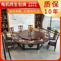 Hotel electric dining table Large round table with turntable Hotel table and chair combination Chinese solid wood for 10 people and 15 people