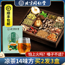 Tongrentang fat sea honeysuckle chrysanthemum tea under fire herbal tea dandelion leaf root tea (non heat-clearing and detoxification) tea bag