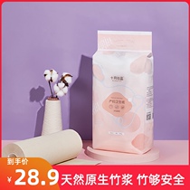 October Crystal maternity toilet paper Pregnant women delivery room paper postpartum evil dew special long hospital confinement paper knife paper