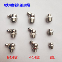 Butter nozzle National standard iron nickel plated diameter 6 8 10 12 13 14 16mm Curved nozzle 45 degrees 90 degrees