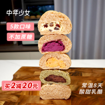 (Middle-aged girl) full wheat and European package to buy 2 minus 20 sweet and sour cheese without sucrose 5 meal replacement 400g