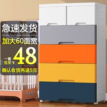 Multi-layer plastic drawer storage cabinet childrens locker baby wardrobe home five-bucket toy box finishing cabinet
