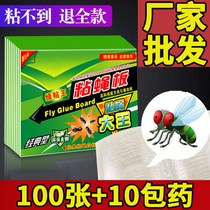 Flies stick with its own bait strong sticky fly paper fly-out artifact household sticky fly board fly medicine glue fly catcher