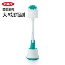 OXO large cleaning bottle brush brush 360 degree rotating baby baby washing bottle brush nylon