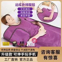 Sea buckthorn detoxification dehumidification cold acid blanket sweat steaming bag whole body sweating home beauty salon special space blanket