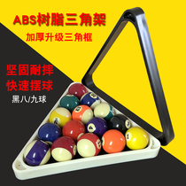  Billiards tripod foot nine-ball table frame Chinese style black eight-ball pendulum ball frame solid wood Snooker triangle frame Snooker accessories