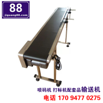 Inkjet printer Assembly line Conveyor belt Marking machine Flight accessories Adjustable speed small food transfer table