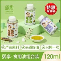 Baby enjoy Flaxseed oil Perilla seed oil Avocado oil 3 bottles 120ml combination pack Free infant food supplement recipe