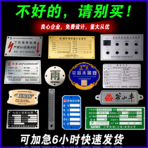 Stainless steel panel sign cable sign custom-made aluminum nameplate iron metal LOGO laser silk screen corrosion UV