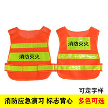 Fire emergency exercises safety inspector clothing reflective vest command and guidance rescue safety monitoring vest