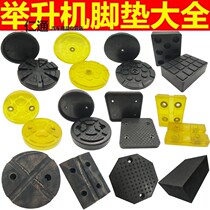 Meta Signs Double Column Gantry Lifting Machine Pallet Add High Section Heightening Leg Plus High Column Disc Rubber Mat Car Lift Accessories
