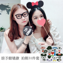 新娘伴娘姐妹团备婚礼结婚拍照小道具自拍摄神器用品大全抖音创意