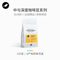 Three and a half fine medium and deep roasted coffee bean powder selected Colombian Mantening refreshing Coffee 125g