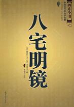 Genuine Books {Eight Houses Dingguang (Tang) Yang Junsong (Qing) Ruoguan Taoist (Qing) Gu Wulu
